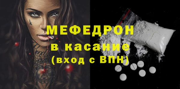 мяу мяу кристалл Пересвет