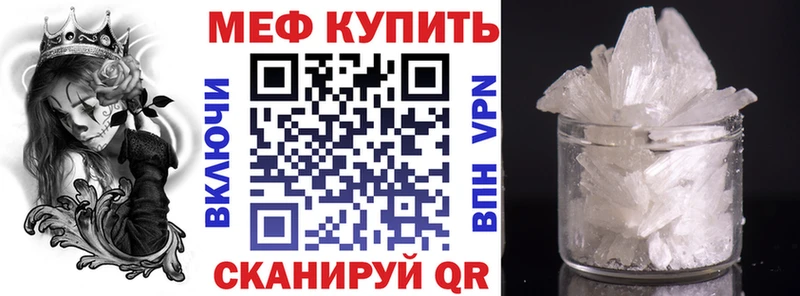 Меф мяу мяу кристаллы Белёв