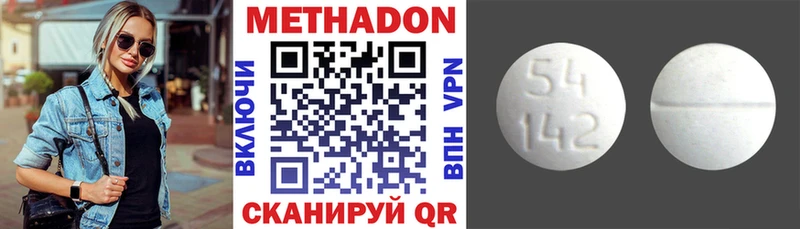 Метадон белоснежный  Белёв 